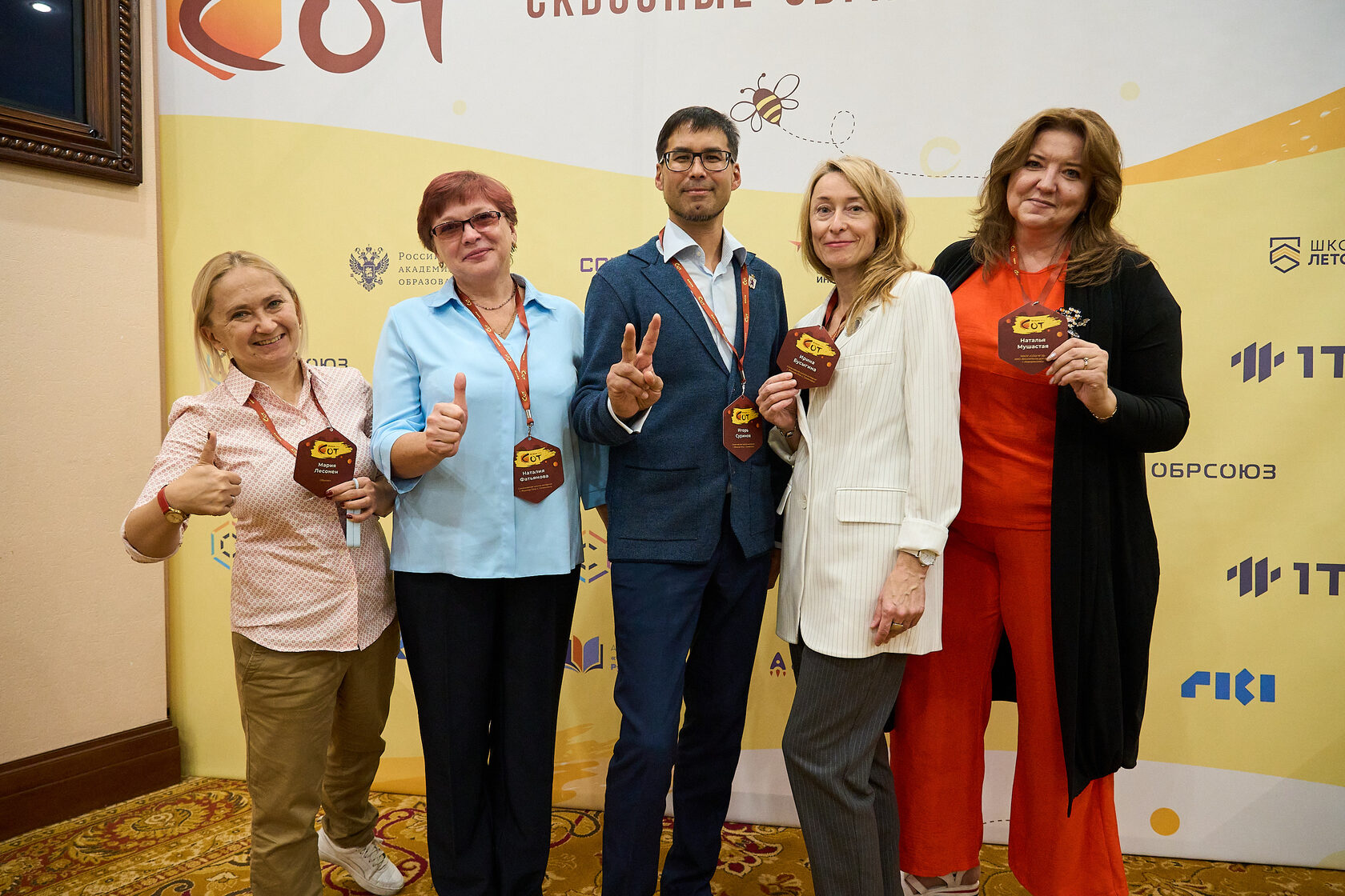 Эксперты Форума СОТ-2025