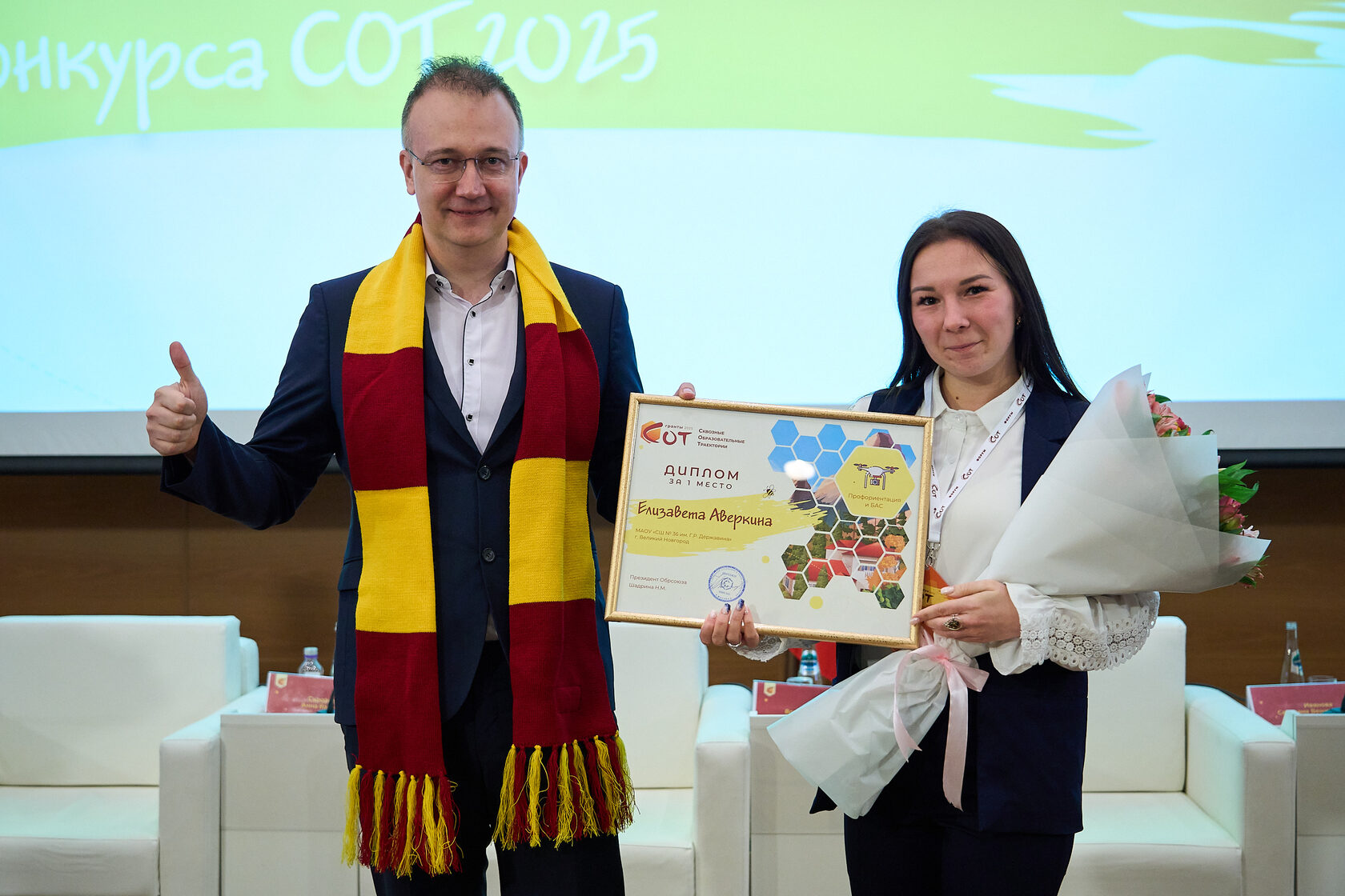 Первое место в номинации «Профориентация и БАС»: Елизавета Сергеевна Аверкина, Новгородская область