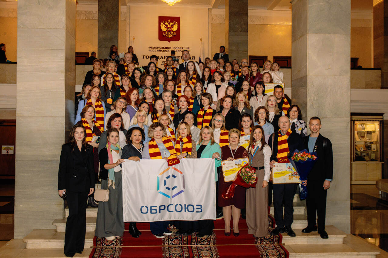 Победители Конкурса СОТ-2025