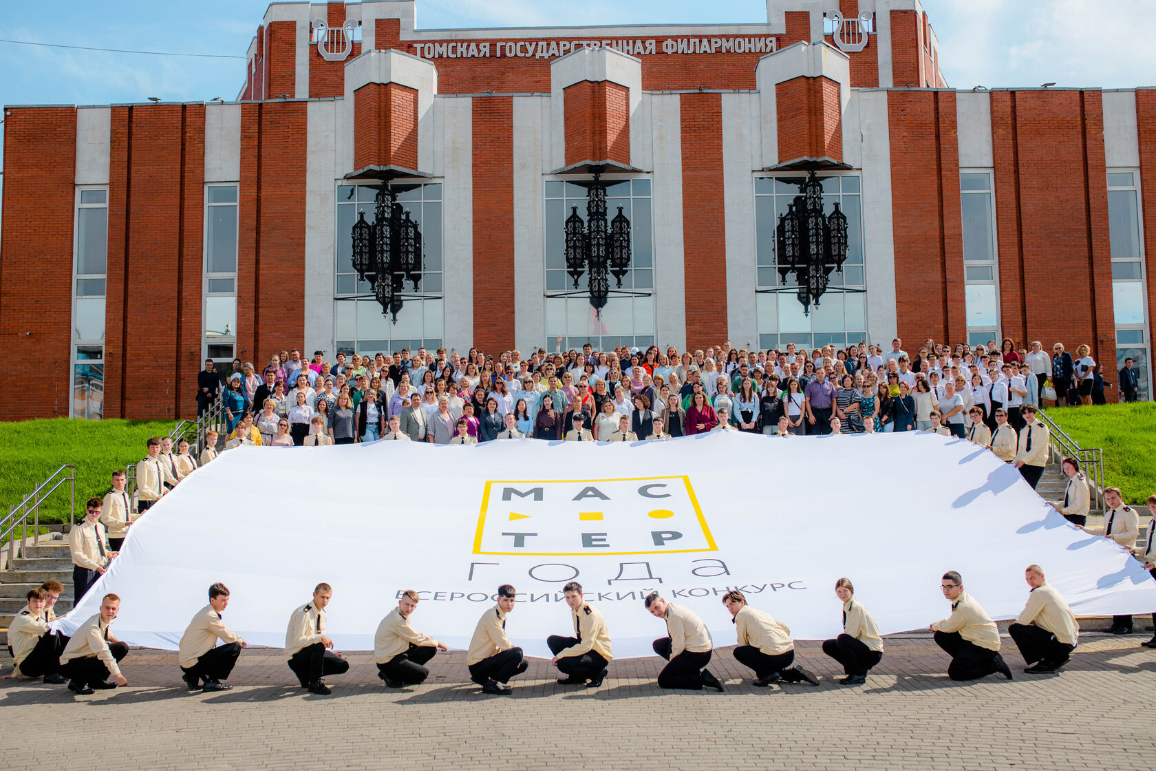 Мастер года – 2025