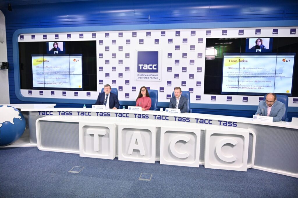 Пресс-центр ТАСС