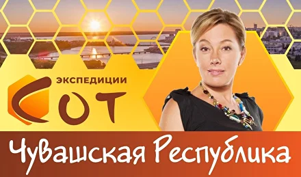 Образование в Республике Чувашия