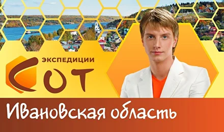 Образование в Ивановской области