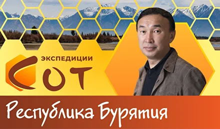 Образование в Республике Бурятия