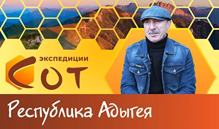 Образование в Республике Адыгея