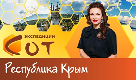 Республика Крым