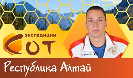 Образование в Республике Алтай