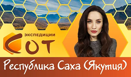 Образование в Республике Саха