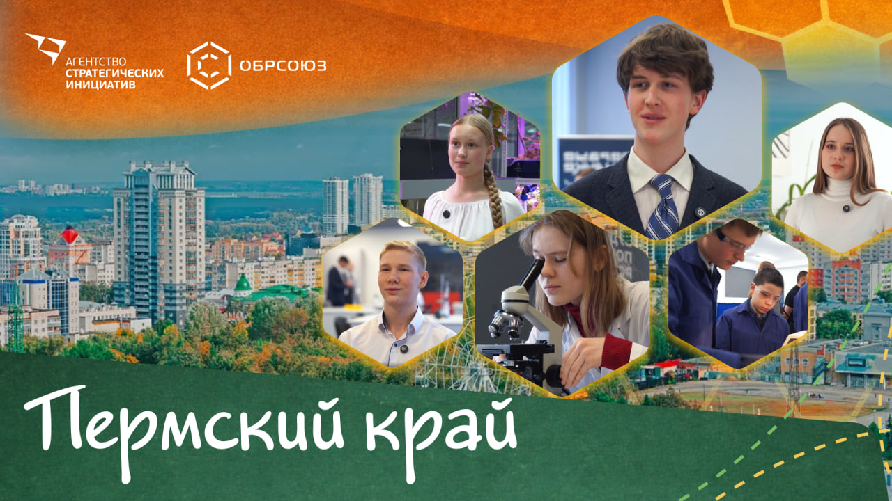 Образовательный туризм превращает карту Пермского края в путеводитель по профессиям, а увлечения — в карьеру