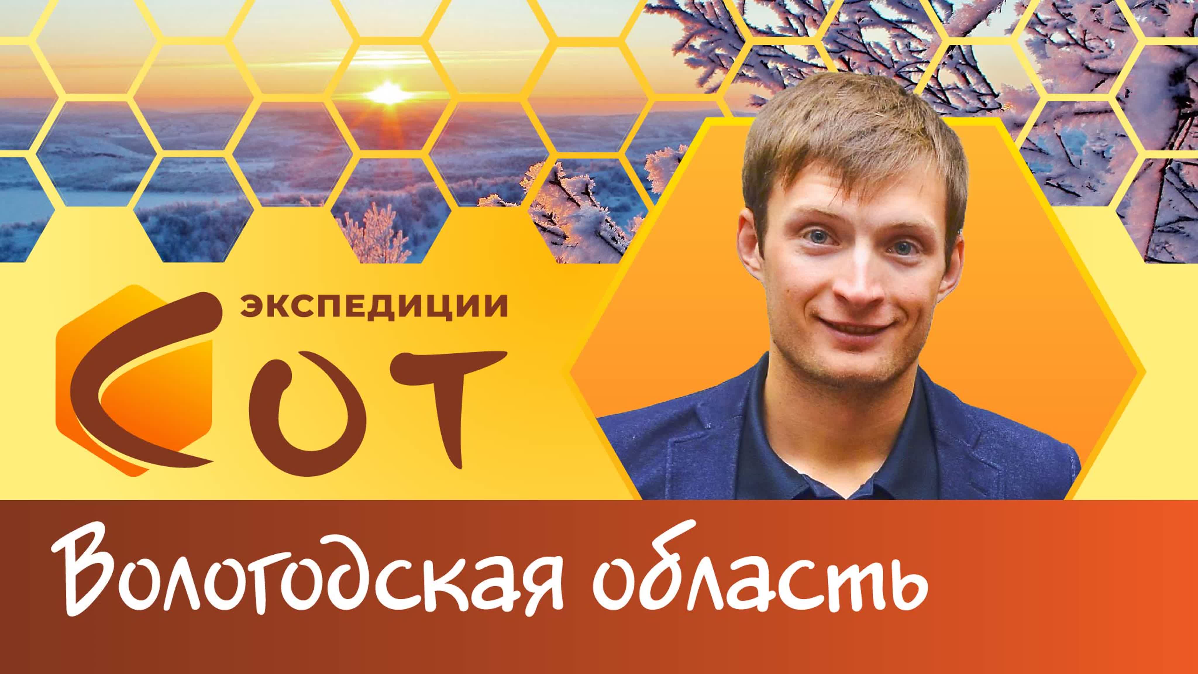 Узоры образования Вологодской области 