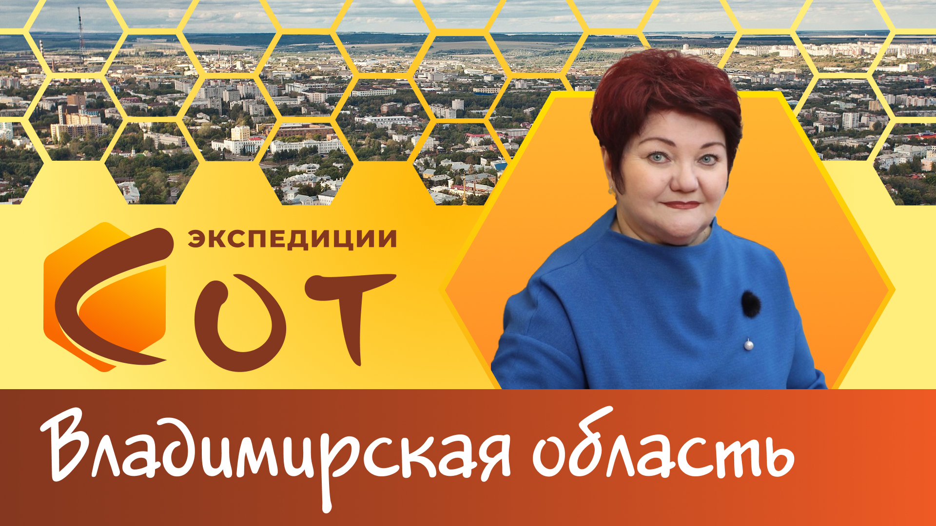 Колыбель Центральной России