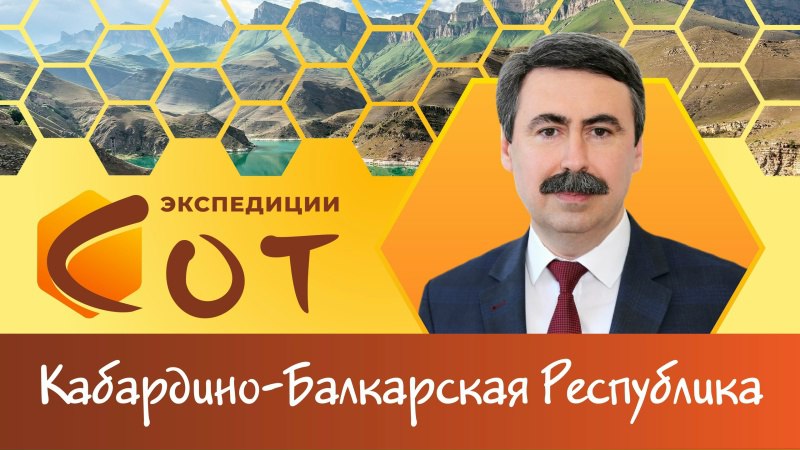  Технологическое сердце Кавказа: образование Кабардино-Балкарской Республики 