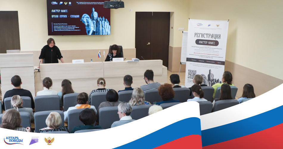 Время героев — сегодня: обмен опытом педагогов России на мастер-классах по духовности и патриотизму