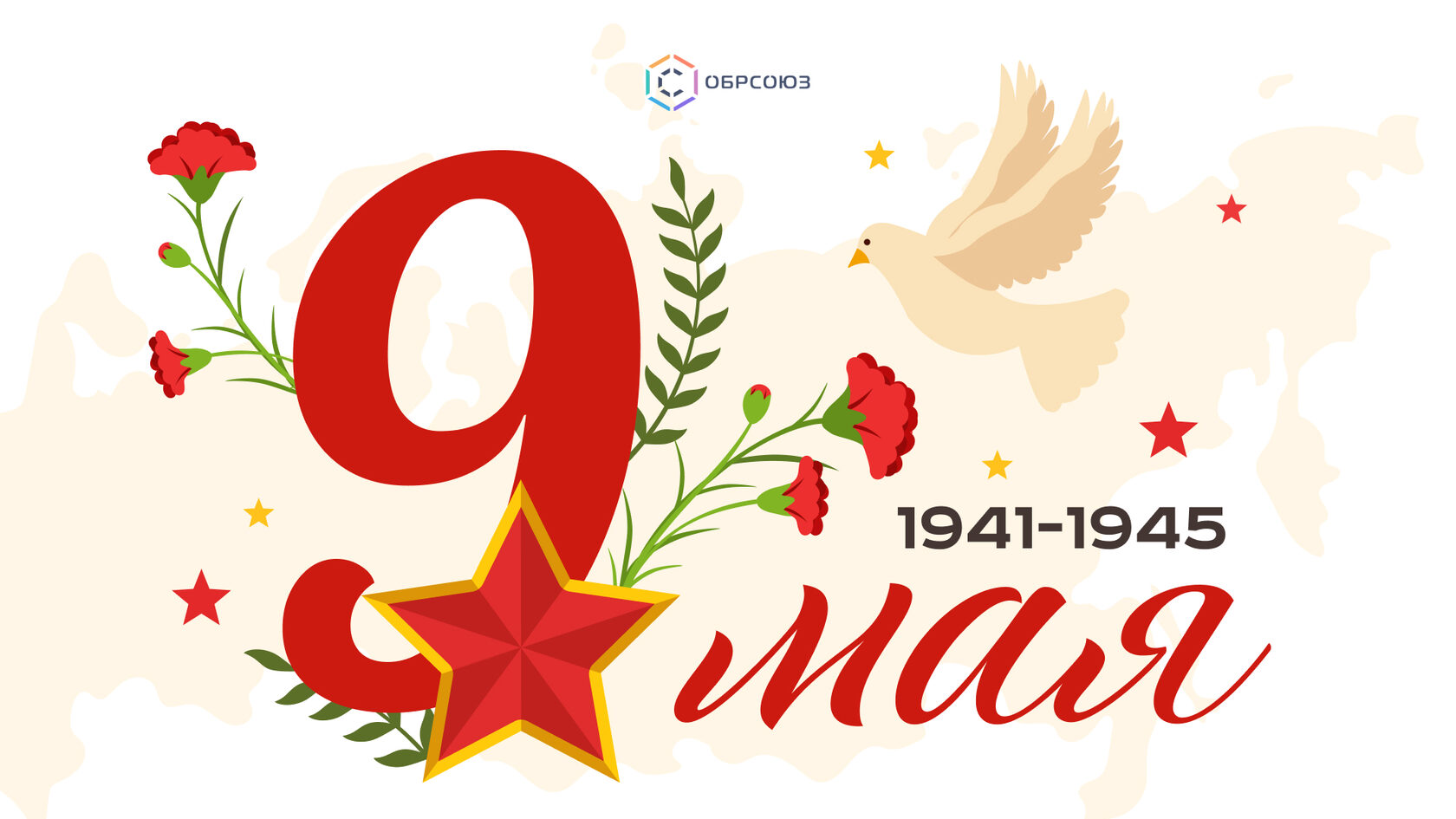 День Победы в школе: 12 идей