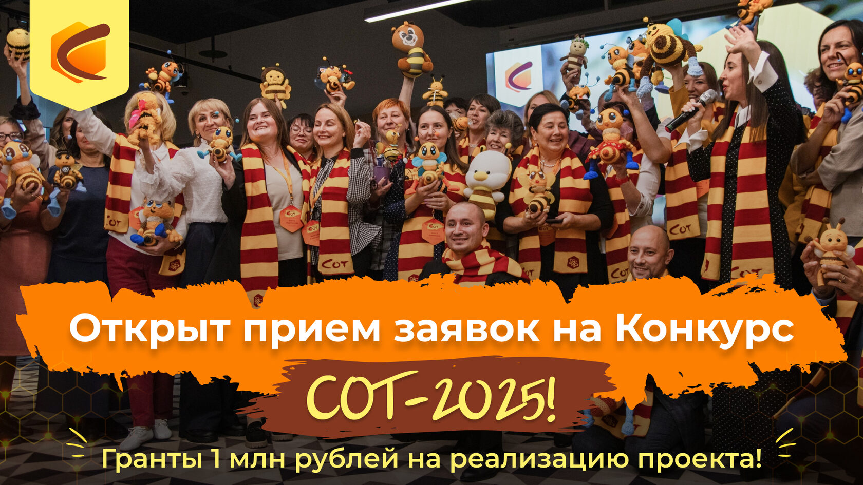 Начался прием заявок на конкурс «Сквозные образовательные траектории – 2025»