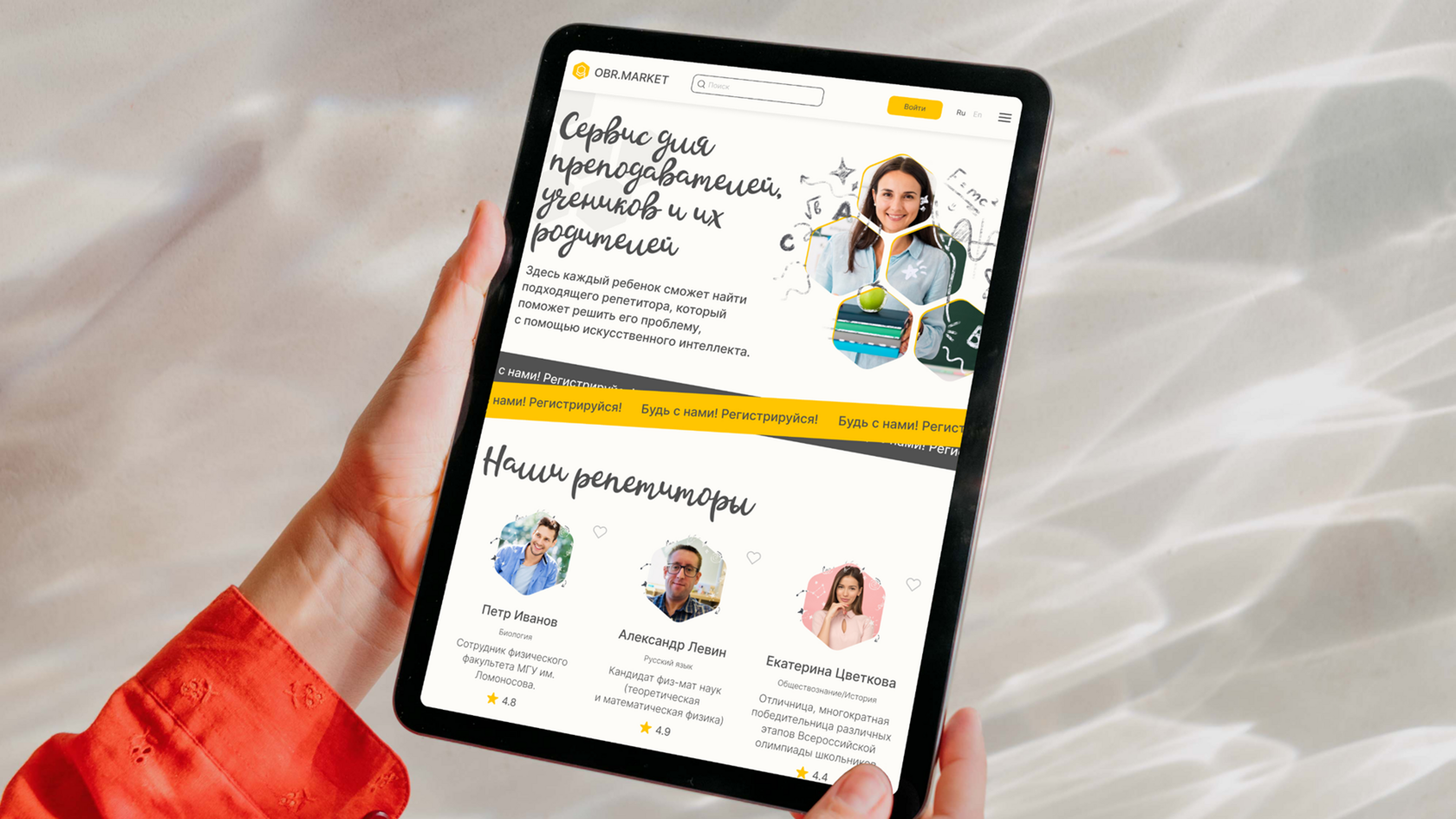Obr.market — умная платформа для дополнительного образования детей