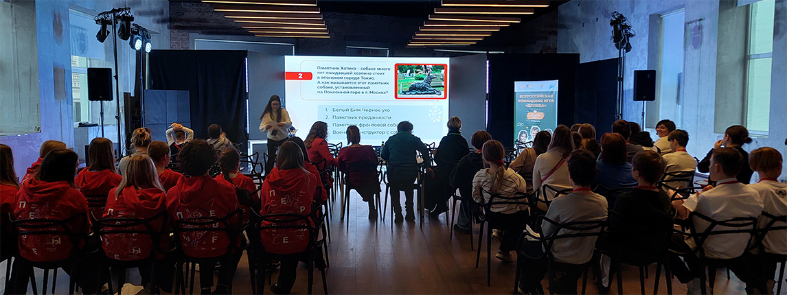 Всероссийская командная игра «Дружба»: финал в Москве объединил юных знатоков России (6+)