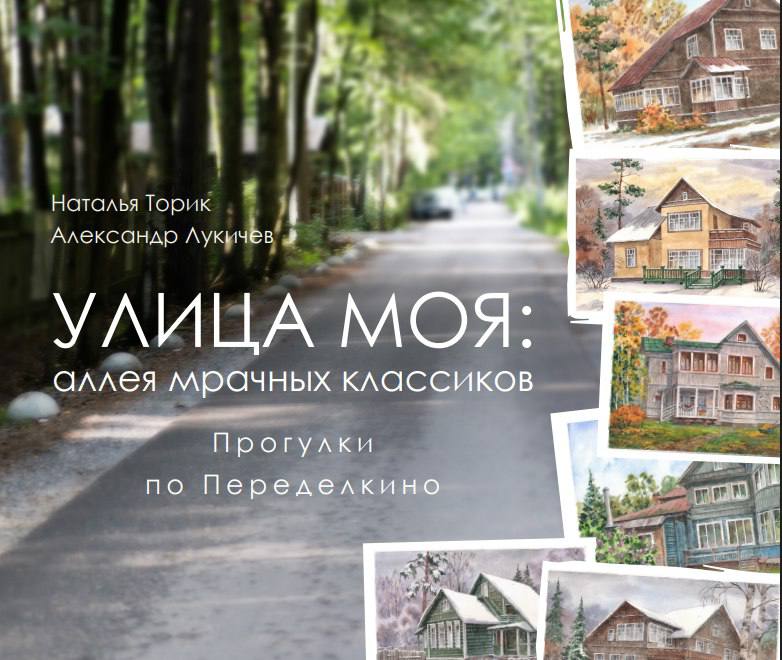 Состоялось подведение итогов литературного конкурса Москвы «Лучшая книга 2025 года»