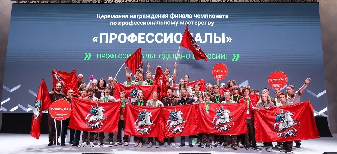 В Калуге наградили победителей и призеров финала Чемпионата «Профессионалы»