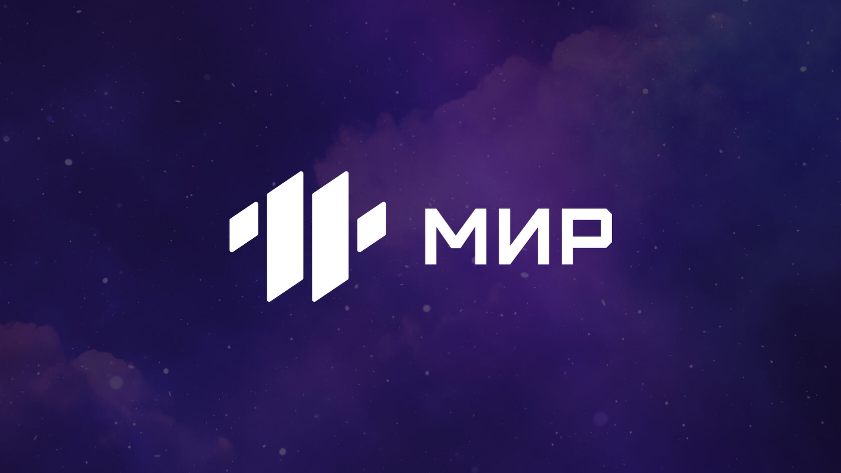 Что такое 1Т Мир?